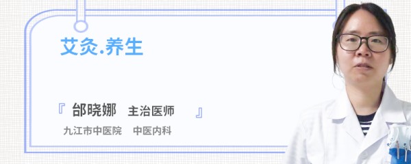 艾灸.养生