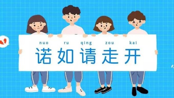 【温岭市级机关幼儿园】防病毒 护健康——诺如病毒预防小贴士-幼师课件网第17张图片