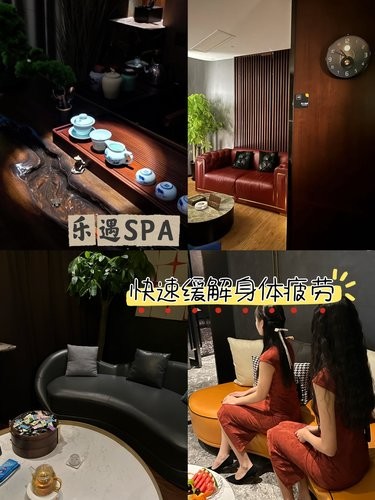 乐遇·spa！真的被这家狠狠拿捏住了！！