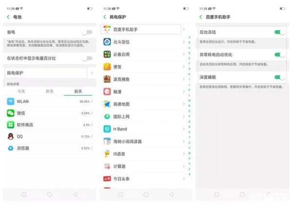 手机如何省电？怎么才能耗电慢？