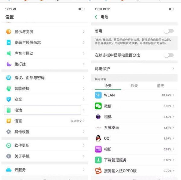 手机如何省电？怎么才能耗电慢？
