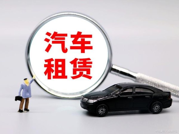 便捷出行的新潮流：汽车租赁-有驾