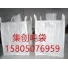 温州哪里有吨袋卖 温州垃圾吨袋 温州PP吨袋