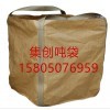 温州太空包 温州二手吨袋厂家 温州防水吨袋