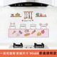 乐狄厨房防油贴纸家用墙纸耐高温灶台透明壁纸橱柜防水贴纸自粘