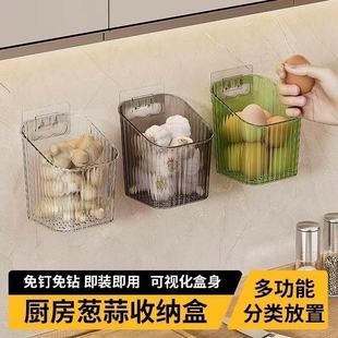 透明收纳盒壁挂式免打孔厨房置物架姜蒜收纳盒收纳篮多功能收纳筐