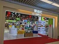 欧品汇进口商品生活馆店五区