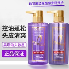 巴黎欧莱雅紫安瓶玻尿酸洗发水控油蓬松柔顺无硅油洗护洗发露套装