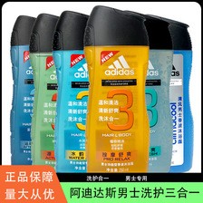 阿迪达斯adidas运动后舒缓洗发沐浴二合一男士沐浴露乳液持久留香