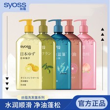 丝蕴洗发水柚子无硅油水润去油净屑头皮控油蓬松补水洗发露男士