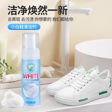 DISHILIN/蒂诗琳小白鞋清洁剂洗鞋神器擦鞋刷球鞋清洗剂去污增白