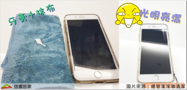 萬用牙膏清潔術，八個神奇妙用