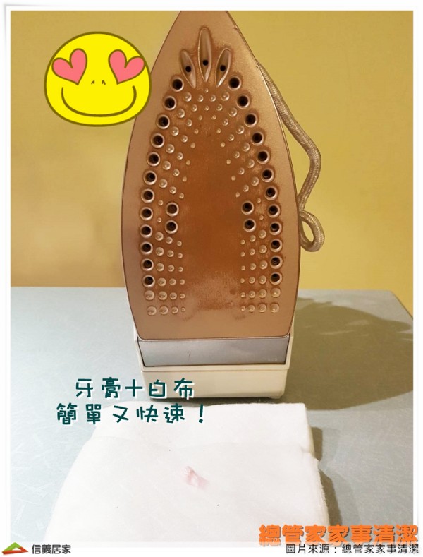 萬用牙膏清潔術，八個神奇妙用