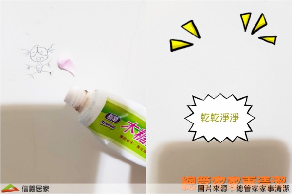 萬用牙膏清潔術，八個神奇妙用