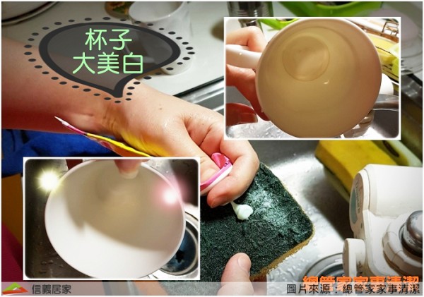 萬用牙膏清潔術，八個神奇妙用