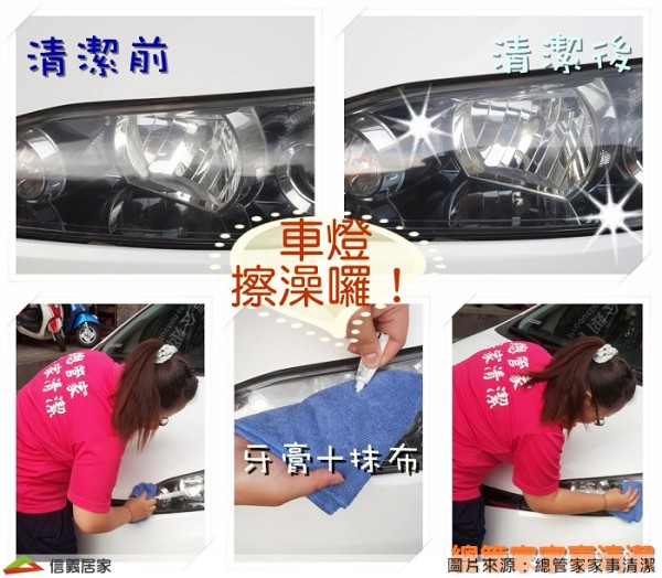 萬用牙膏清潔術，八個神奇妙用
