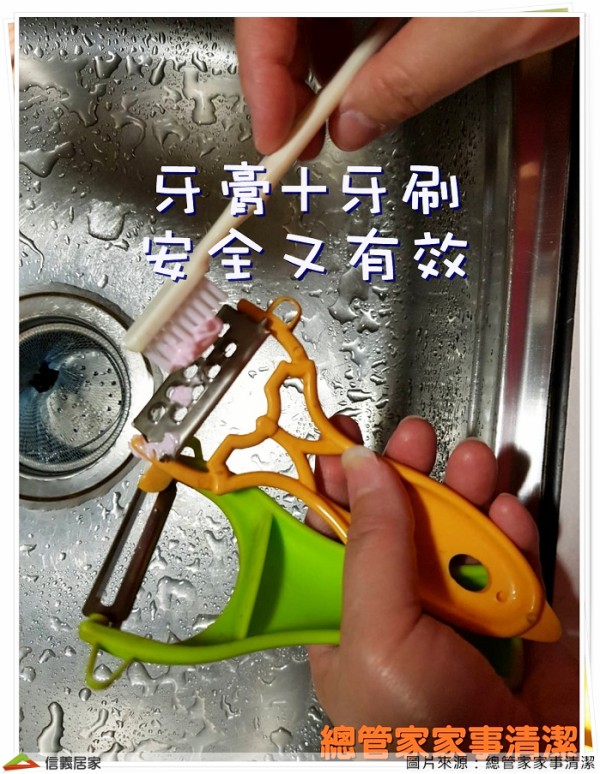 萬用牙膏清潔術，八個神奇妙用