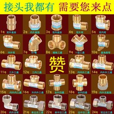 黄铜4分三通弯头直接四通对丝管古双外外外内内内丝内外牙活接头