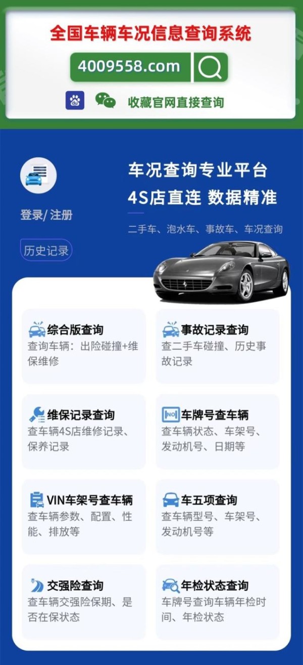 非本人车辆违章查询用什么软件好-有驾