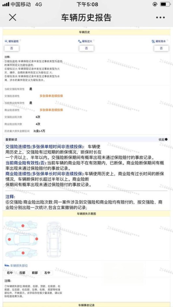 非本人车辆违章查询用什么软件好-有驾