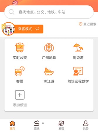 沃行讯通app软件特色