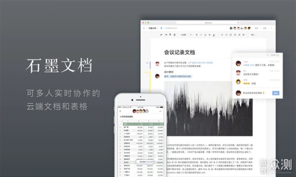 居家办公小能手，推荐提高工作效率的办公软件_新浪众测