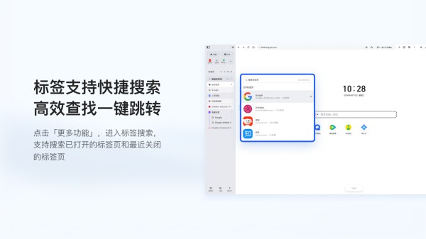 qq浏览器64位截图