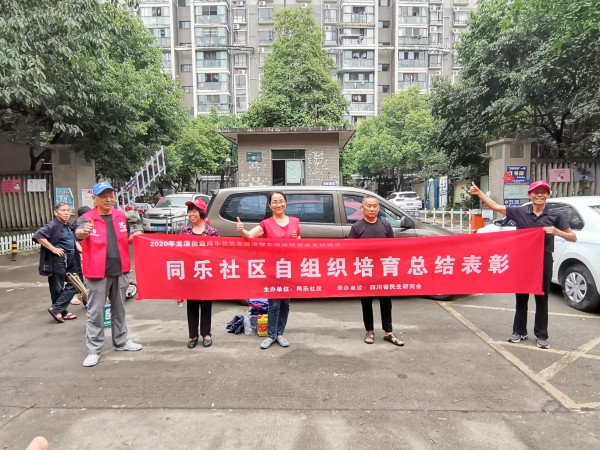 同乐社区共建和谐家园，提升居民生活质量最新动态报道