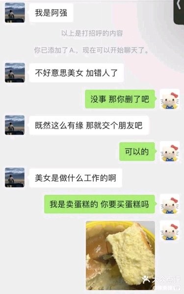原来我也会遇到这种事