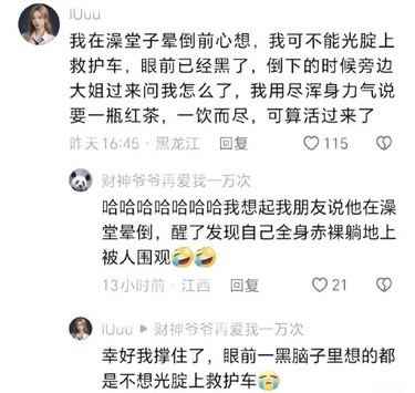 低血糖惨案个个不一样，个个都好笑