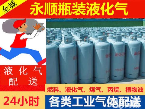 淄博惠鑫燃气·淄博燃料、液化气、煤气、丙烷、，植物油配送，租售各种气瓶气灶
