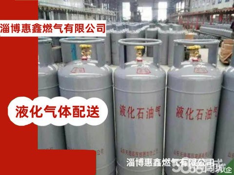 淄博惠鑫燃气·淄博市液化气配送上门，液化气配送，燃料，植物油配送，租售各种气瓶气灶
