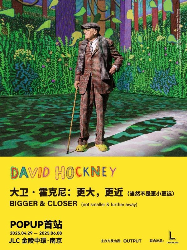 大卫·霍克尼首个沉浸式艺术展《大卫 · 霍克尼:更大,更近 (当然不是更小更远)》的首个艺术快闪空间