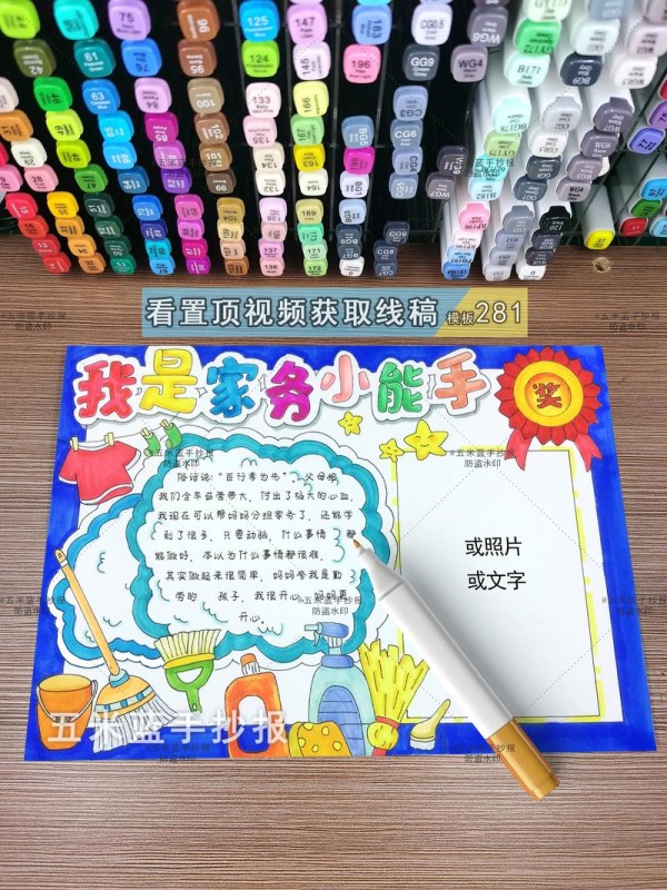 打印线稿直接涂色手抄报轻松完成抖音