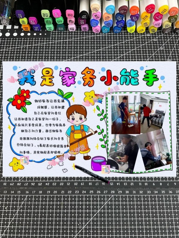 在劳动中收获家的美好绘画一年级抖音