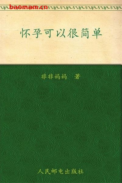 不生病的纪律：女人身心性护养宝典 (国医健康绝学系列)-作者: 张鹤瑶-PDF电子书