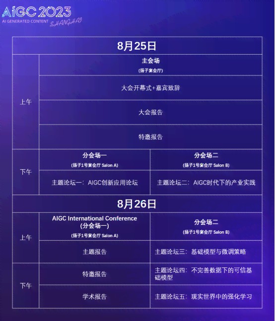 AI智能生成个性化日历表攻略