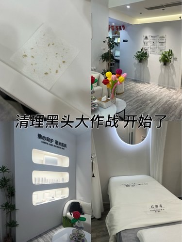 清洁毛孔大作战