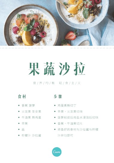 让生活更有动力,送你一张超可爱的锻炼计划表