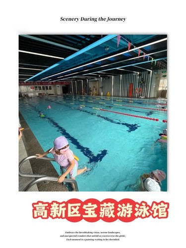 高新区的宝藏游泳健身馆
