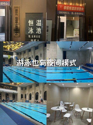 泳道之旅 身心畅快