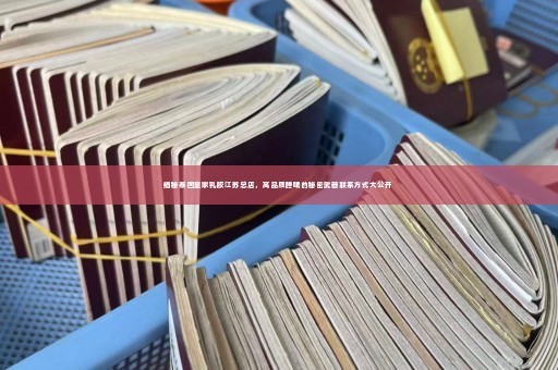 揭秘泰国皇家乳胶江苏总店，高品质睡眠的秘密武器联系方式大公开