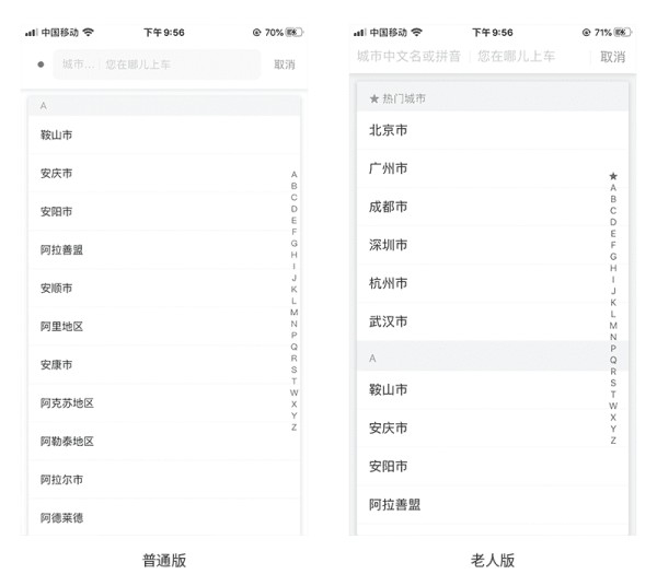 无障碍设计，不止于老人