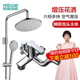 MICOE四季沐歌卫浴挂墙式淋浴花洒不锈钢淋浴杆精铜龙头沐浴器淋雨喷头多出水套装 六档手持-圆形顶喷