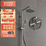 TOTO卫浴铜质恒温淋浴花洒