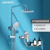 JOMOO九牧 硅胶除垢花洒套装 空气能可升降淋浴喷头浴室挂墙式淋雨花洒套装混水阀沐浴花洒淋浴器 36281/36453 36453(升级硅胶除垢)