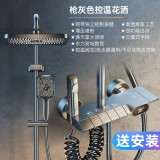 华中洁卫浴黑色淋浴花洒套装组合全铜主体带喷枪下出水可升降家用卫生间淋雨手持喷头淋浴器洗澡空气增压顶喷多出水单把双控 黑色花洒带托盘-喷枪