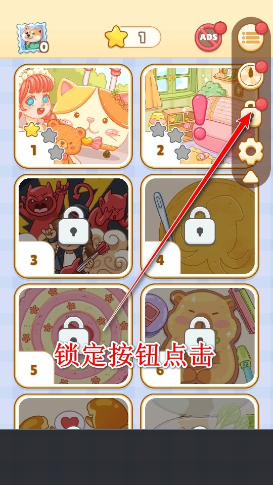 舒适领域游戏