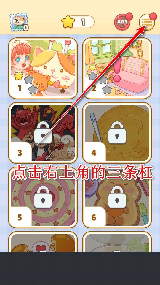 舒适领域游戏