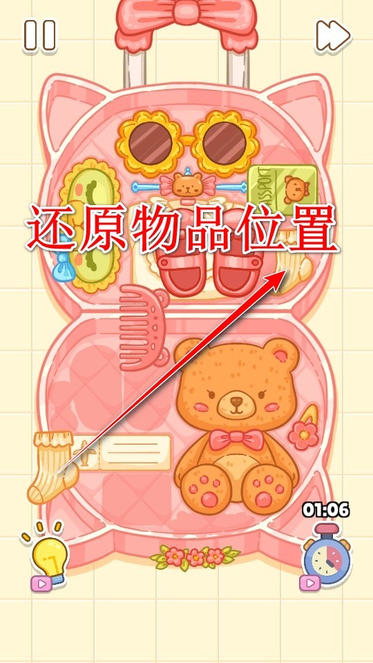 舒适领域游戏